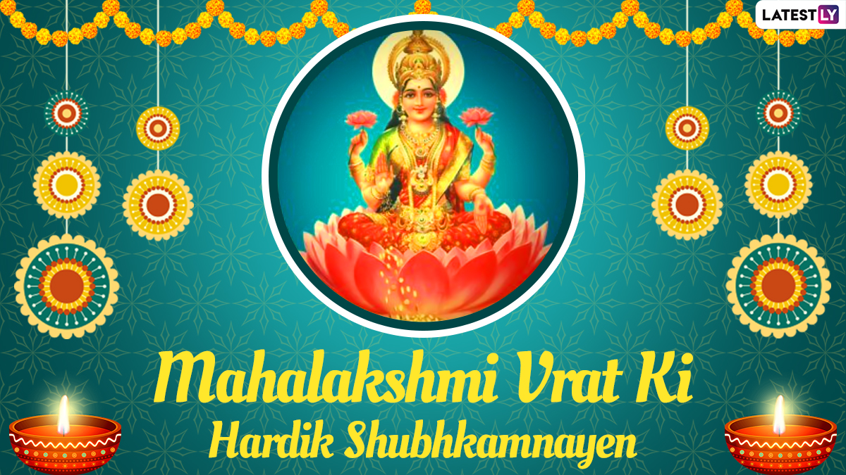 Mahalakshmi Vrat 2021 Wishes, HD Images and Wallpapers: Celebrate ...