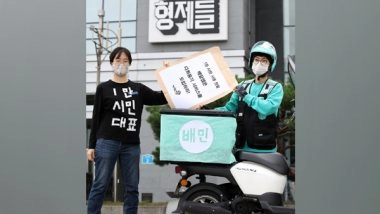 World News | South Korea: Online Shopping Between January and July Exceeded 100 Trillion Won, Largest Ever for Food Delivery