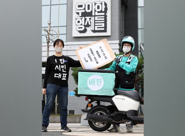 World News | South Korea: Online Shopping Between January and July Exceeded 100 Trillion Won, Largest Ever for Food Delivery