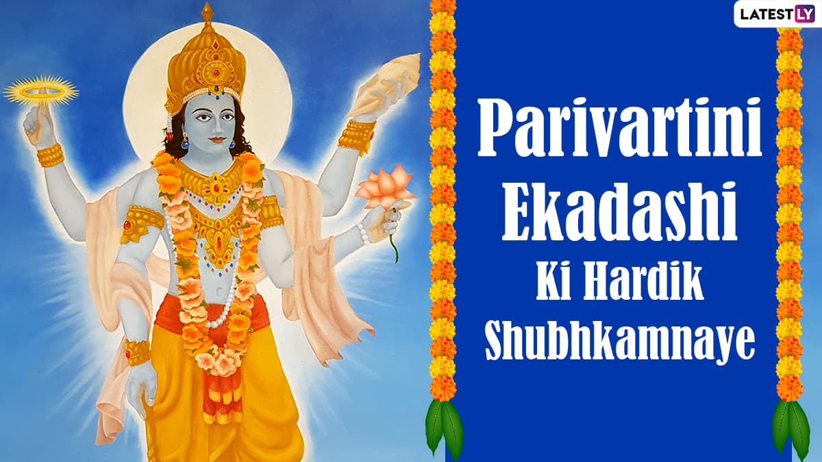 Parsva Ekadashi 2022 Images & Parivartini Ekadashi HD Wallpapers For ...