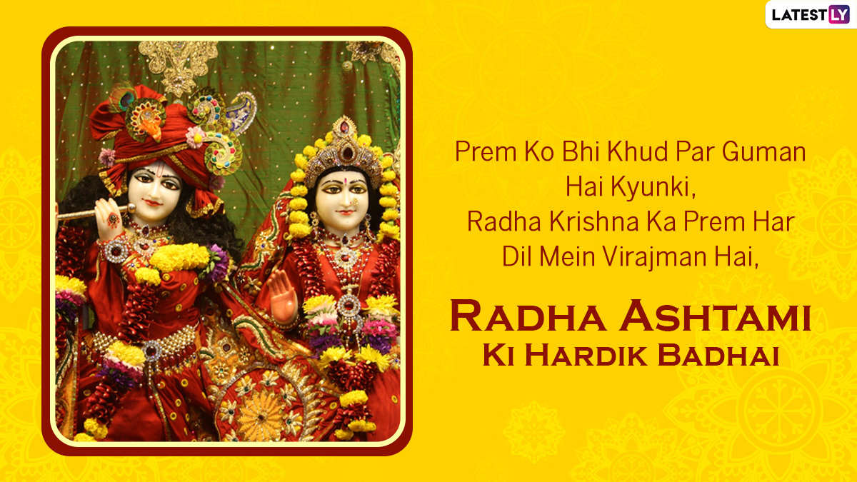 Radha Ashtami 2021 Wishes & Greetings: Celebrate Hindu Festival By ...