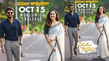 Varudu Kaavalenu: Naga Shaurya and Ritu Varma’s Romantic Comedy To Release in Theatres on October 15!