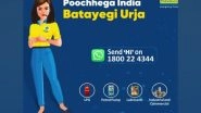 Business News | BPCL's AI Enabled Chatbot 'Urja' Enhances Digital Experience of Customers