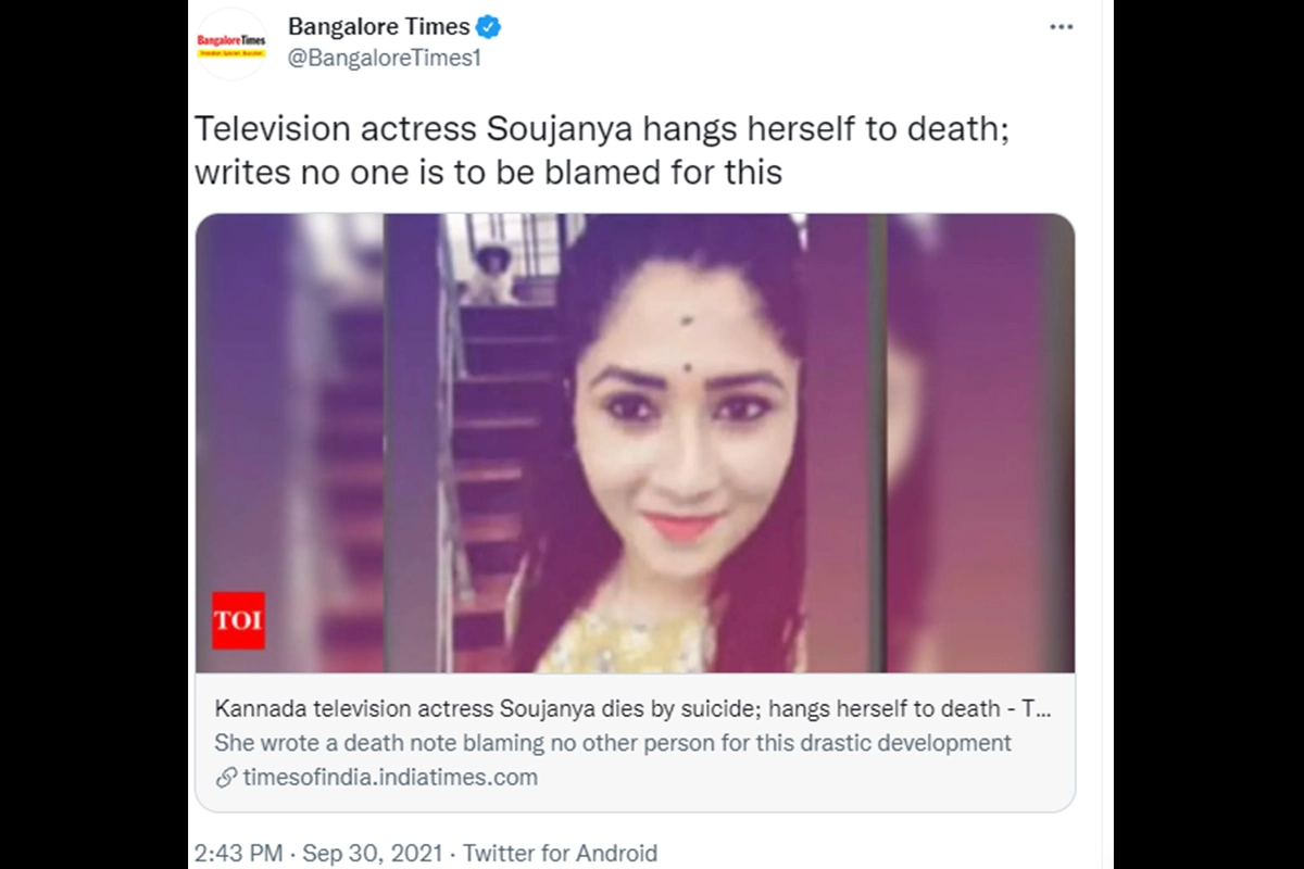 Soujanya Dies by Suicide; Kannada TV Actress Found Hanging at Her