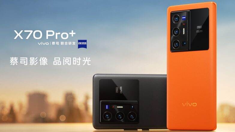 Vivo X70 Pro+
