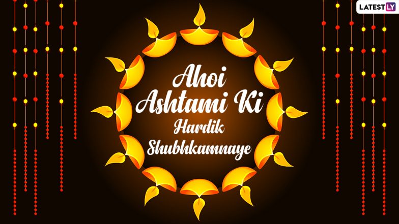 Best Ahoi Ashtami 2021 Messages & Greetings: WhatsApp Status Video, Images, Wallpapers and Wishes for Mothers Observing the Fast