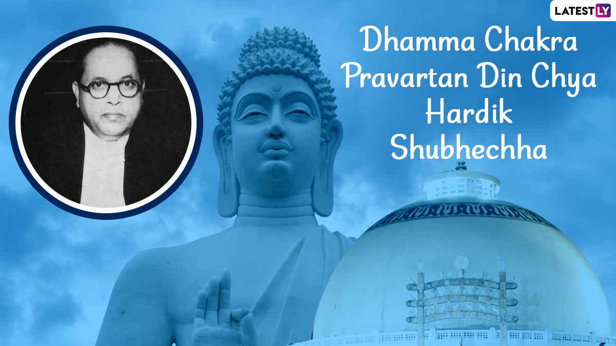 Dhammachakra Pravartan Din 2021 Status in Marathi & Banner HD ...