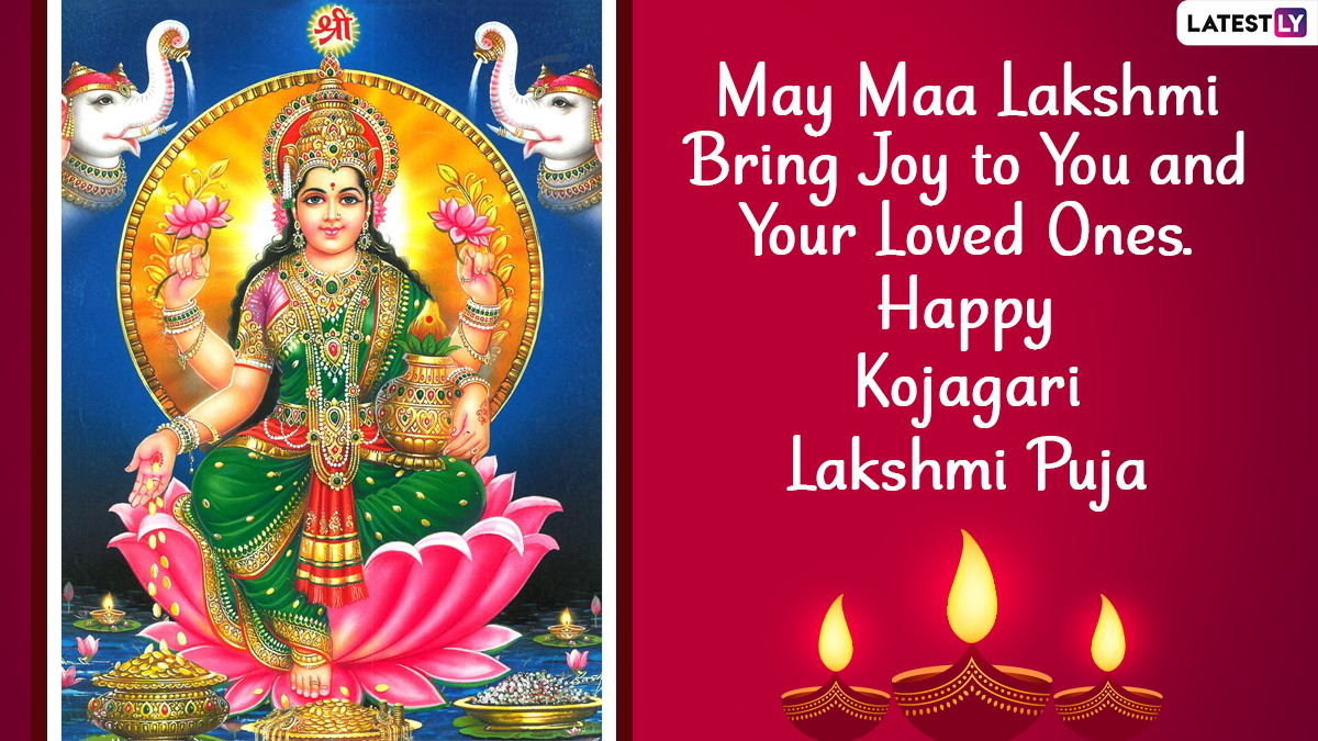 Kojagari Lakshmi Puja 2021 Wishes & Sharad Purnima HD Images Send