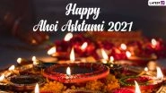 Latest Ahoi Ashtami 2021 Greetings in Hindi: WhatsApp Status Video, Wishes, HD Images and Facebook Messages To Celebrate the Auspicious Fasting Day