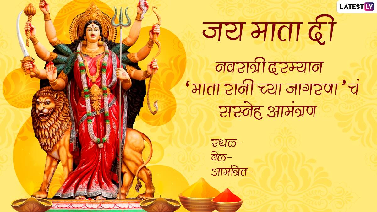 Navratri Ghatasthapana 2021 Invitation Card Template In Marathi Welcome Loved Ones With 7846