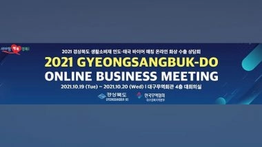 Business News | KoreaShop 24, a Leading Destination for Expanding Business