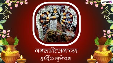 Navratri 2021 Messages in Marathi & Ghatasthapana Shubhechha HD Images: WhatsApp Status Video, Quotes, Greetings, Wishes and SMS To Send to Family