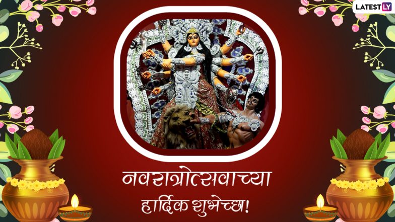 Navratri 2021 Messages in Marathi & Ghatasthapana Shubhechha HD Images: WhatsApp Status Video, Quotes, Greetings, Wishes and SMS To Send to Family