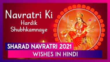 Sharad Navratri 2021 Greetings WhatsApp Messages, Jai Mata Di Status, Pics To Wish Happy Navaratri