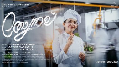 Thonnal First Look: Ahaana Krishna All Set To Make Her Directorial Debut! Actress Announces The Film On Her Birthday