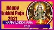 Kojagori Lokkhi Puja 2021 Greetings: WhatsApp Messages and Wishes To Send on Kojagari Lakshmi Puja