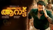 Aaraattu First Reviews Out! Netizens Enjoy Mohanlal&rsquo;s Performance in This &lsquo;Predictable&rsquo; Malayalam Actioner