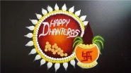 New Rangoli Designs for Dhanteras 2021: Quick and Easy Rangoli Patterns To Celebrate Dhantrayodashi and Diwali Festival (Watch Videos)