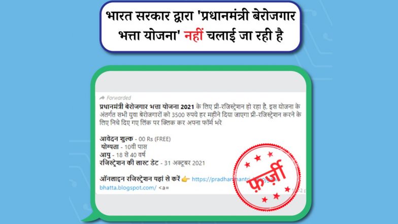 Govt Giving Monthly Allowance to Unemployed Individuals Under Pradhan Mantri Berojgar Bhatta Yojana? PIB Fact Check Debunks Fake Claim, Reveals Truth