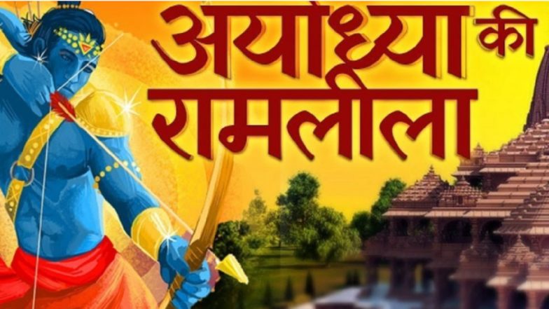 Ramlila 2021 Live Streaming on Doordarshan: Watch Live Telecast of 'Ayodhya Ki Ramleela' Day 1