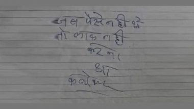 Madhya Pradesh: Failing to Find Money at Govt Officials Home, Burglar Leaves Note Asking ‘Why the House Was Locked ?'