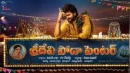Sridevi Soda Center: After Theatrical Release, Sudheer Babu and Anandhi&rsquo;s Telugu Film To Arrive This Diwali on ZEE5!