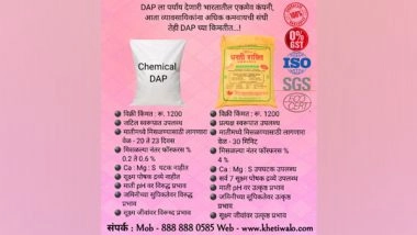 Business News | Dharti Shakti - Organic Fertilizer Launched by Khetiwalo to Aid Farmers