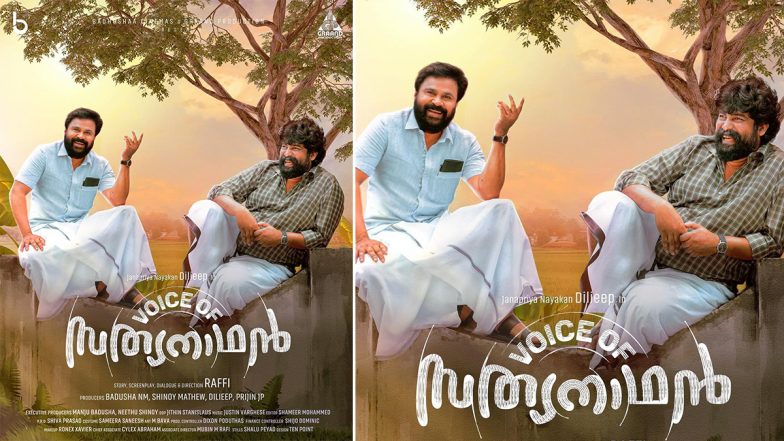 Voice Of Sathyanathan: Dileep And Joju George Are All Smiles In This First Look Poster!