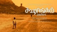 Koozhangal Is India&rsquo;s Official Entry to Oscars 2022 &ndash; All You Need To Know About Vignesh Shivan and Nayanthara&rsquo;s Tamil Film!