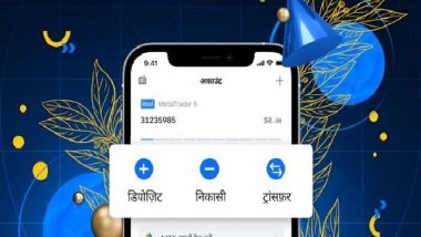 Business News | The New OctaFX Trading App for Apple IOS Continues Its Steamroll in India