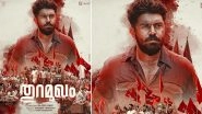 Nivin Pauly&rsquo;s Thuramukham To Release This Christmas &ndash; Reports