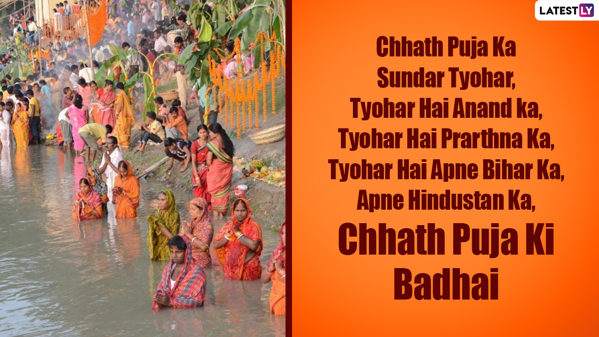 Happy Chhath Puja 2021 Sandhya Arghya Wishes Greetings Whatsapp Stickers Chhath Messages 1617