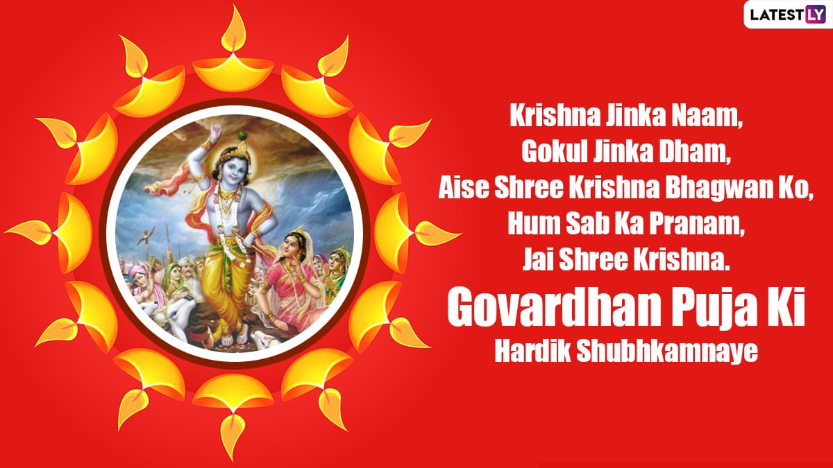 Govardhan Puja Wallpapers - Wallpaper Cave