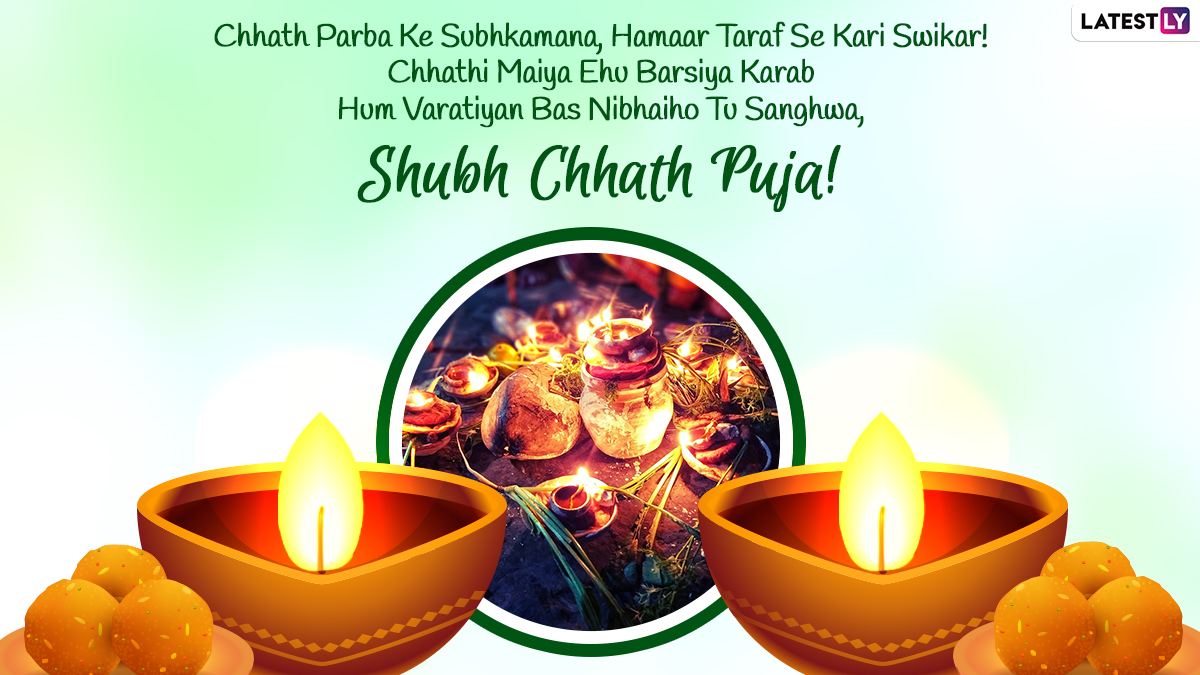 Happy Chhath Puja 2021 Wishes in Bhojpuri: WhatsApp Messages, HD Images, Chhath  Puja Status, Wallpapers, SMS and Greetings for Family and Friends | ??  LatestLY