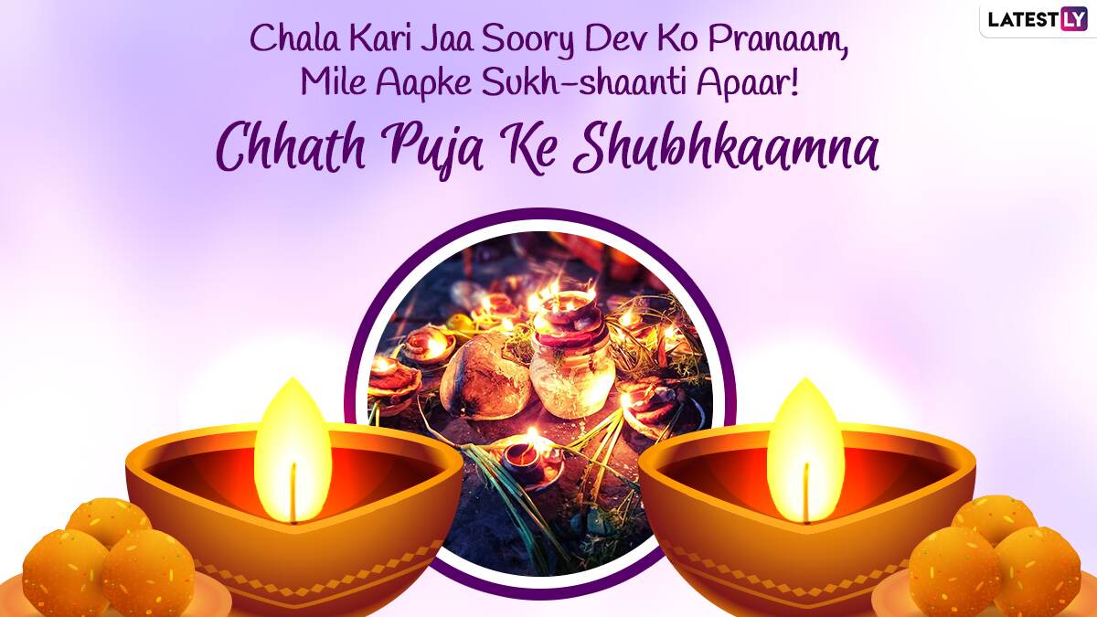 Happy Chhath Puja 2021 Wishes in Bhojpuri: WhatsApp Messages, HD Images ...