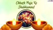 Happy Chhath Puja 2021 Wishes in Bhojpuri: WhatsApp Messages, HD Images, Chhath Puja Status, Wallpapers, SMS and Greetings for Family and Friends