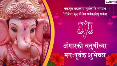 Angarki Chaturthi 2021 Wishes in Marathi: WhatsApp Status, Banner, Quotes, Messages, Images and HD Wallpapers to Celebrate Sankashti Chaturthi in November