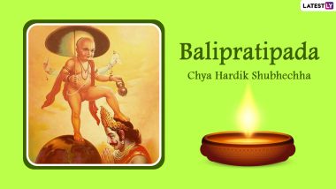 Balipratipada 2021 Greetings & Diwali Padwa Wishes: WhatsApp Messages, Images, HD Wallpapers and SMS To Send on the Fourth Day of Diwali Festival