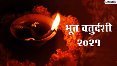 Bhoot Chaturdashi 2021 Images & Kali Chaudas HD Wallpapers for Free Download Online: Wish Happy Kali Chaudas With WhatsApp Messages and Greetings