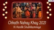 Chhath Puja Nahay Khay 2021 Wishes & HD Images: WhatsApp Messages, Status, SMS in Hindi, Wallpapers, Photos To Celebrate First Day of Chhath Festival