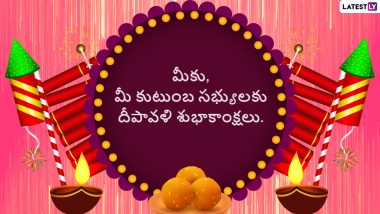Diwali 2021 Wishes in Telugu & Deepavali Subhakankshalu HD Images for Free Download Online: Celebrate Shubh Deepavali With WhatsApp Messages, Wallpapers and GIF Greetings