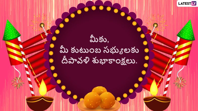 Diwali 2021 Wishes in Telugu & Deepavali Subhakankshalu HD Images for Free Download Online: Celebrate Shubh Deepavali With WhatsApp Messages, Wallpapers and GIF Greetings