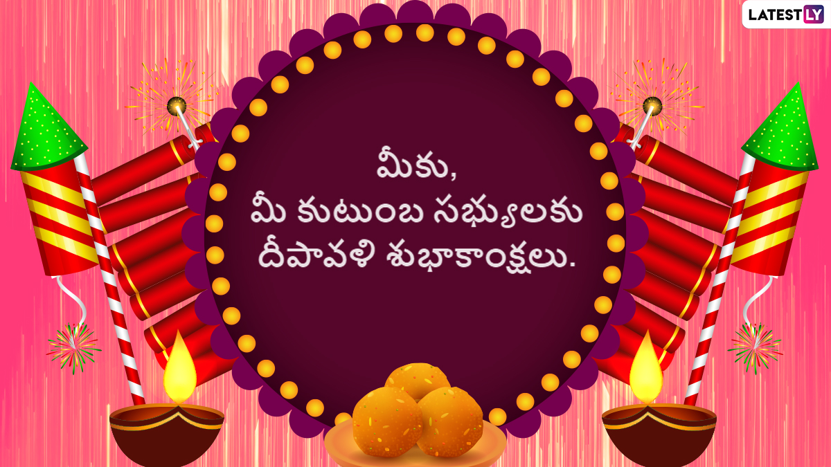 Diwali 2021 Wishes in Telugu & Deepavali Subhakankshalu HD Images ...
