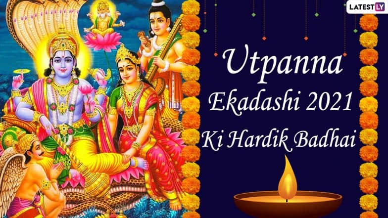 Happy Utpanna Ekadashi 2021 Wishes & Greetings: Send WhatsApp Messages ...