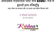 Business News | Sky Real Group Expanded Its Residential Plot Project Krishna City