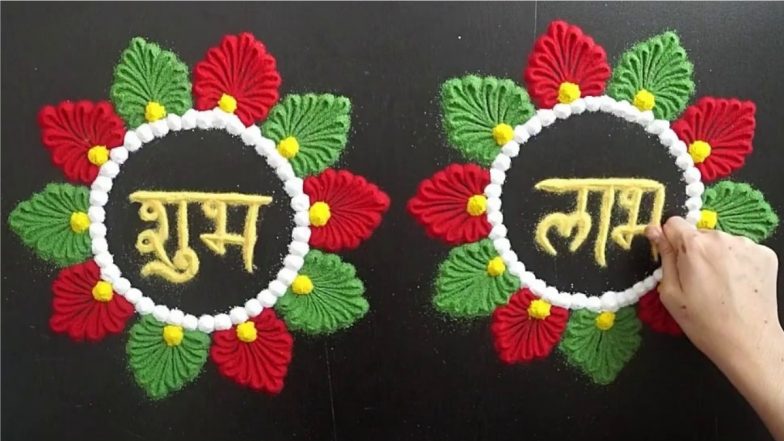 Labh Pancham 2021 Rangoli Designs: Bookmark These 5 Easy and Beautiful Rangoli Patterns To Celebrate Labh Panchami (Watch Tutorial Videos)