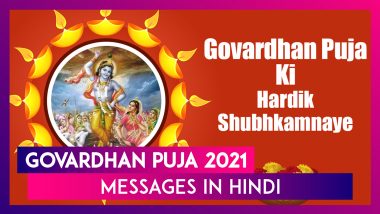 Govardhan Puja 2021 Messages in Hindi: Wishes to Share on Annakut Puja