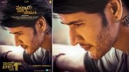 Mahesh Babu's Sarkaru Vaari Paata to Release on April 1, 2022