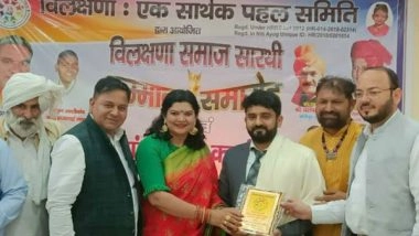 Business News | Vilaxna Ek Sarthak Pahal Samiti Honored Dr Bhushan Kathuria for His Earnest Efforts Towards the Betterment of Society