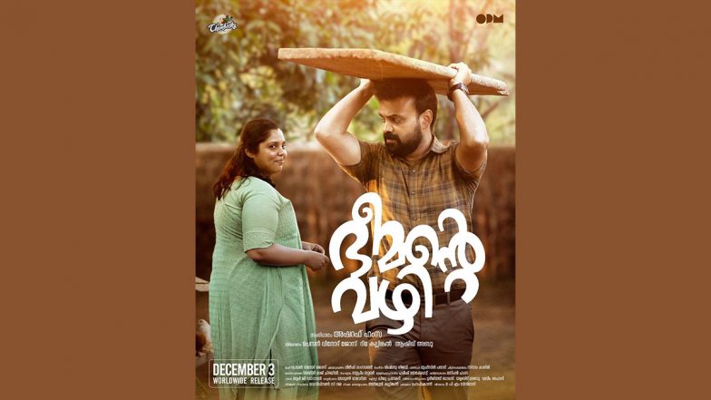 Kunchacko Boban’s Bheemante Vazhi To Release In Theatres On December 3! Check Out The New Poster